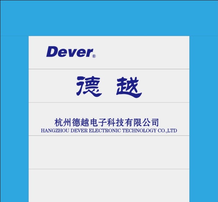 杭州德越電子科技有限公司