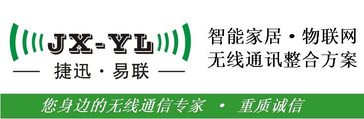 深圳捷迅易聯科技有限公司