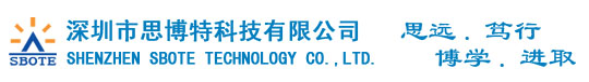 深圳市思博特科技有限公司
