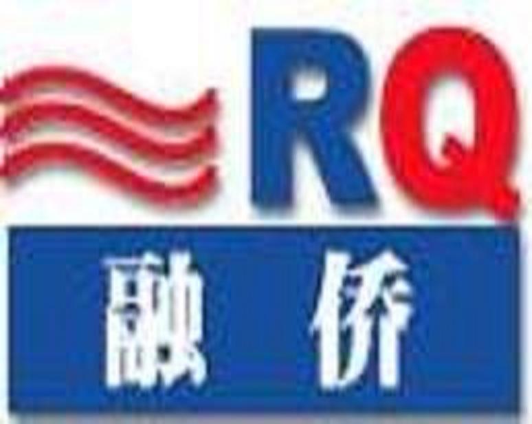 上海融僑工貿(mào)有限公司