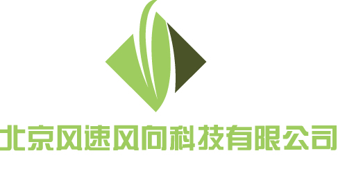 北京風速風向科技有限公司