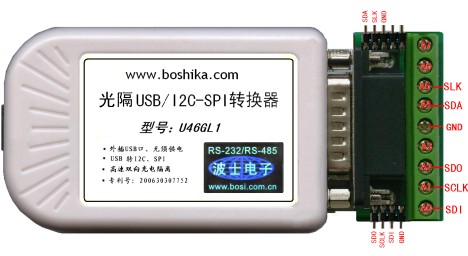 光電隔離USB/I2C-SPI轉換器U46GL1