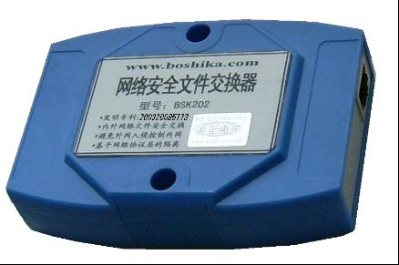 BOK202/BOK201網(wǎng)絡(luò)安全文件交換器