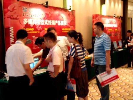 2009華北工控多媒體交互式終端產品巡展上海站