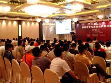 2009華北工控多媒體交互式終端產品巡展上海站