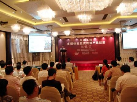 2009華北工控多媒體交互式終端產品巡展上海站
