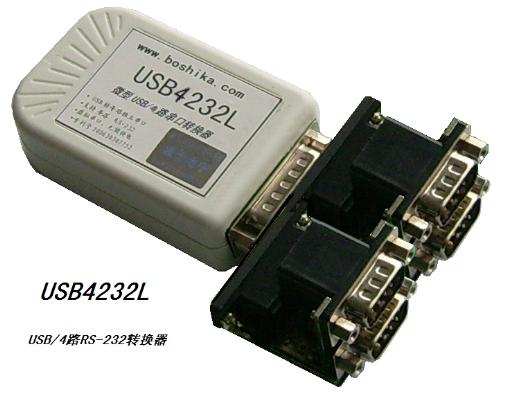 USB4232L微型USB/4路RS-232轉(zhuǎn)換器