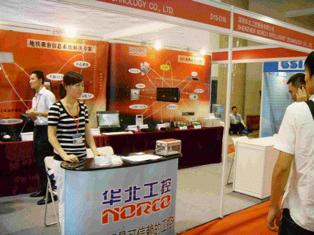 CRTS2009中國國際軌道交通技術(shù)展覽會