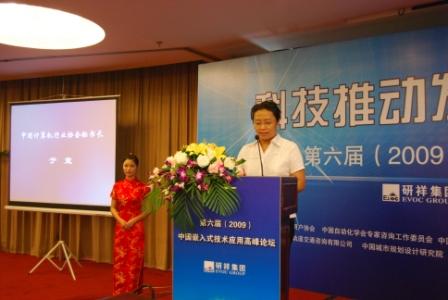 中國計(jì)算機(jī)行業(yè)協(xié)會(huì)秘書長于宣女士