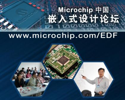 嵌入式設計論壇