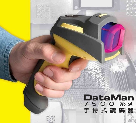 機(jī)器視覺系統(tǒng)供應(yīng)(康耐視)cognex dataman7500