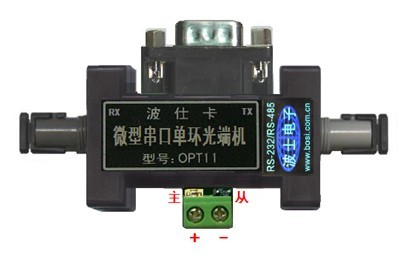 OPT11[S] 微型串口單環光端機 多模[單模] 適合環形光纖組網 5V供電