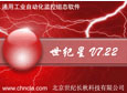 V7.22 NetView版軟件產品