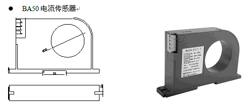 安科瑞交流電流傳感器BA系列