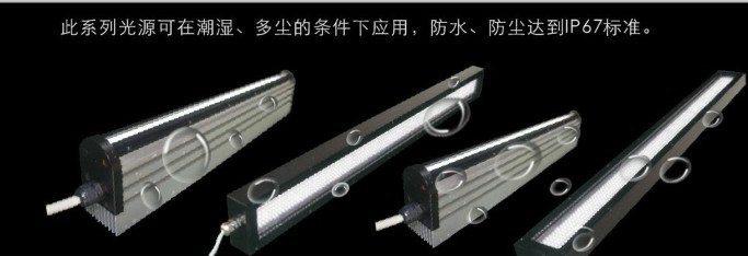 奧普特推出新產品線形防水光源，條形防水光源，環形防水光源