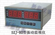 CZJ  SZJ-B2L型振動烈度監視儀
