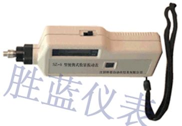 江陰長江儀表總廠 便攜式數顯振動表 SZ-8  CZ-6