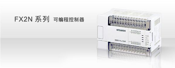 代理三菱PLC