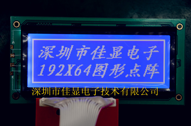 19264LCD液晶屏  文本顯示器用 19264點陣屏  稅控機用