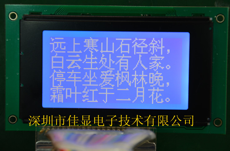 12864大尺寸液晶屏 12864大鐵框液晶屏 12864LCD液晶屏