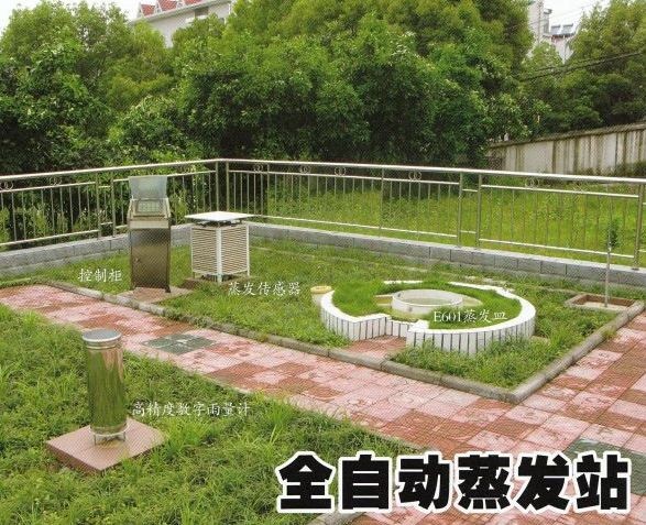 FFZ-01型全自動(dòng)蒸發(fā)站（新型） 
