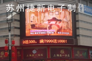 供應(yīng)蘇州戶外LED單色電子顯示屏 戶外雙色LED顯示屏