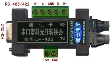 RS-485/422/232/塑料光纖轉換器OPF485