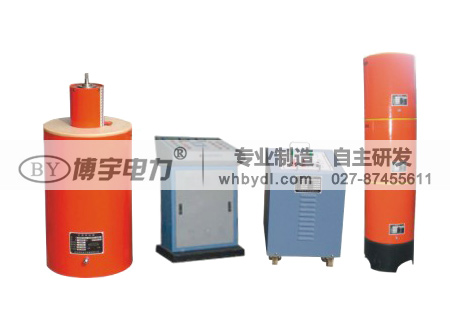 BY-XZ發電機交流耐壓諧振裝置