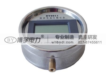 BY2011防靜電高壓微安表