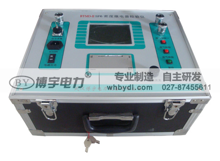 BYMD-II全自動SF6密度繼電器校驗儀