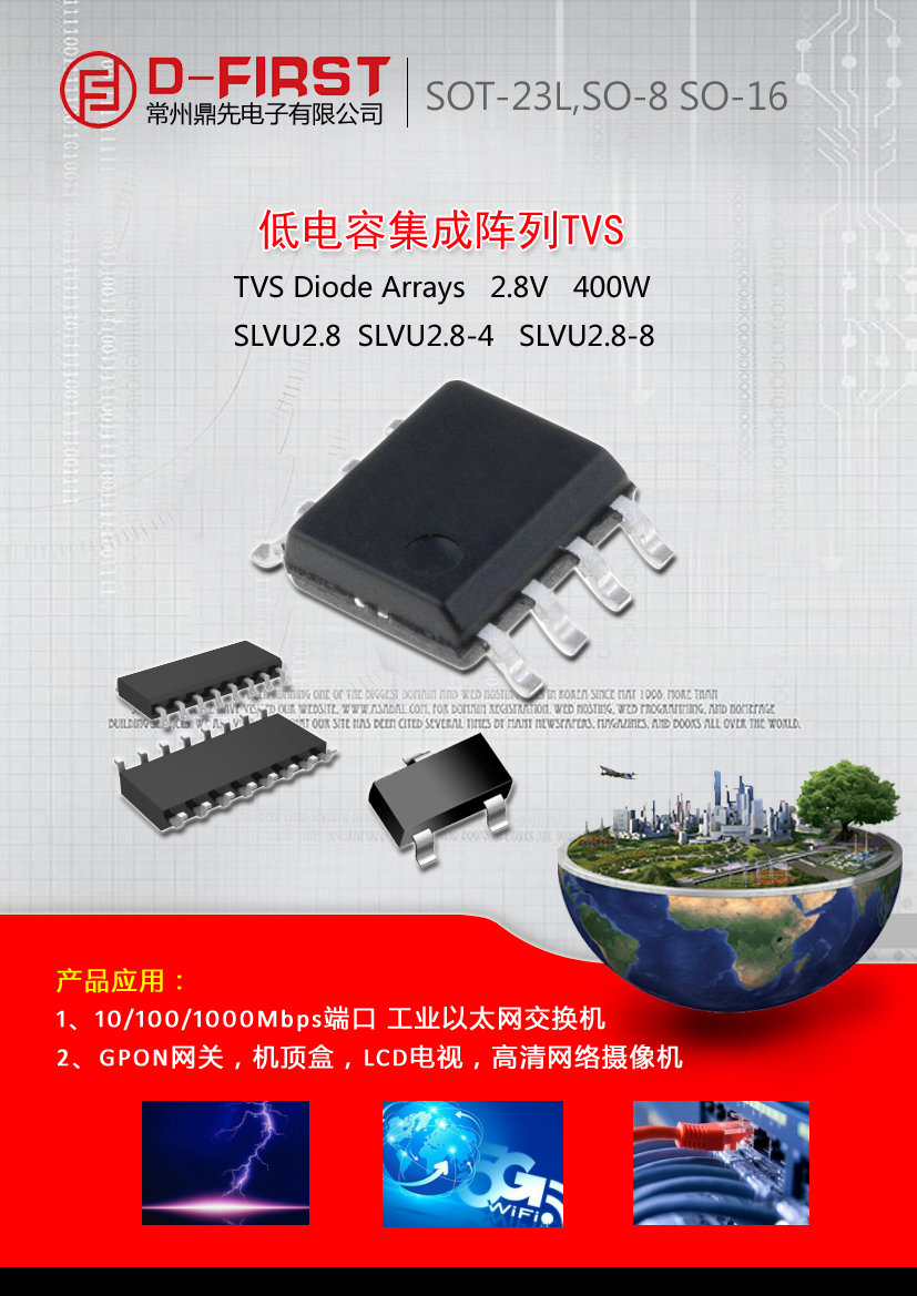 RS485通信保護器件　PSM712-LF-T7 SM712 CDSOT23- SM712 