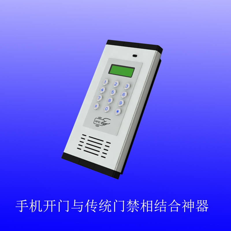 K6無線樓宇對講系統