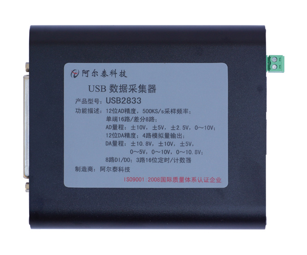  特價 USB2833 12位 16路模擬量輸入，帶DA，DIO，計算器功能   500KS采樣頻率