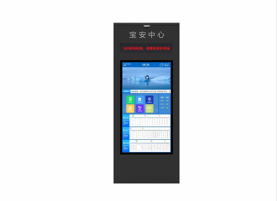廣告機75寸觸摸豎屏戶外廣告機