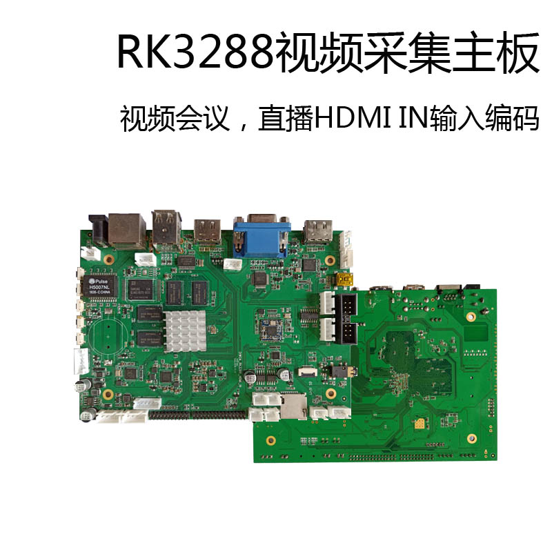 聚蕓智能支持HDMIIN攝像機電腦視頻信號接入安卓多媒體電教終端