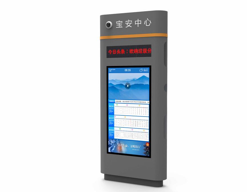 讀特智能電子站牌