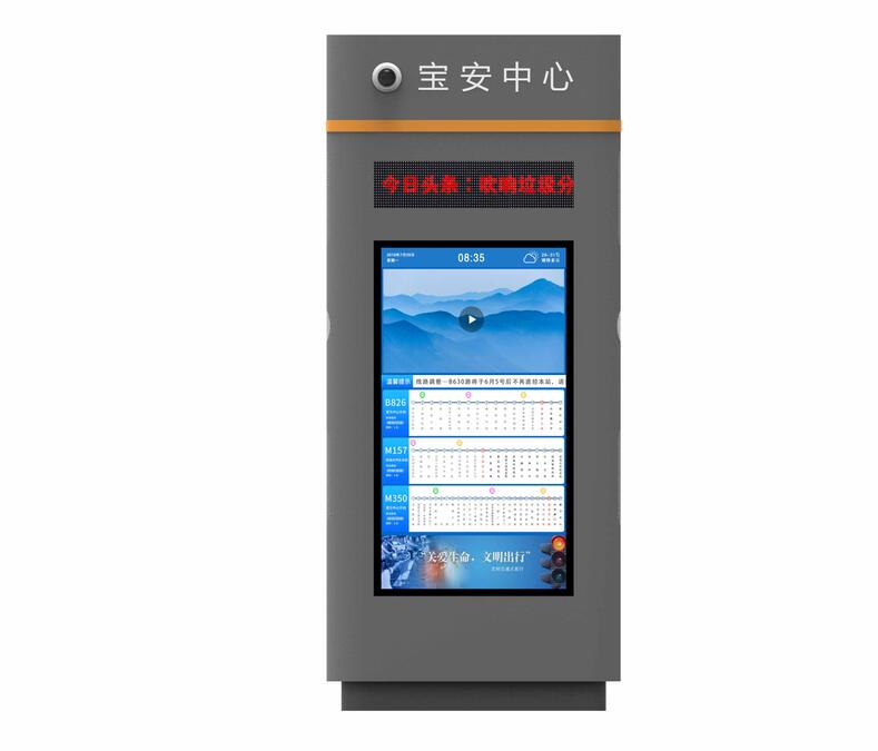 智能公交站牌43寸透明屏+55寸非觸摸豎屏公交電子站牌