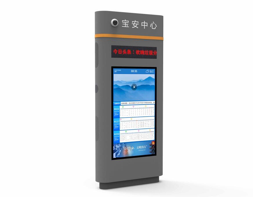 讀特智能公交站牌|讀特智能智能公交站牌|dutezhieng