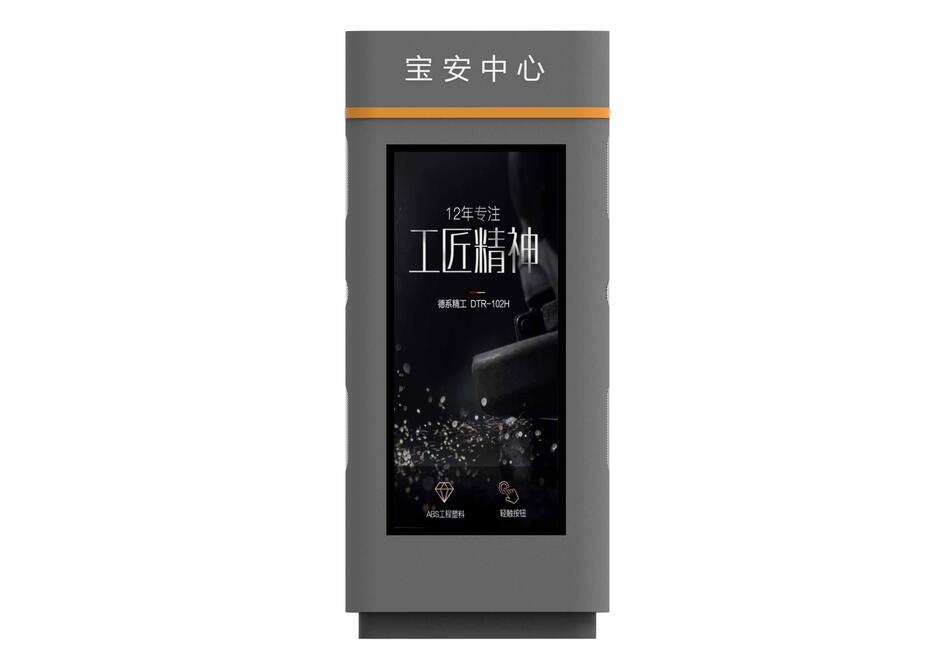 讀特智能|dutezhineng