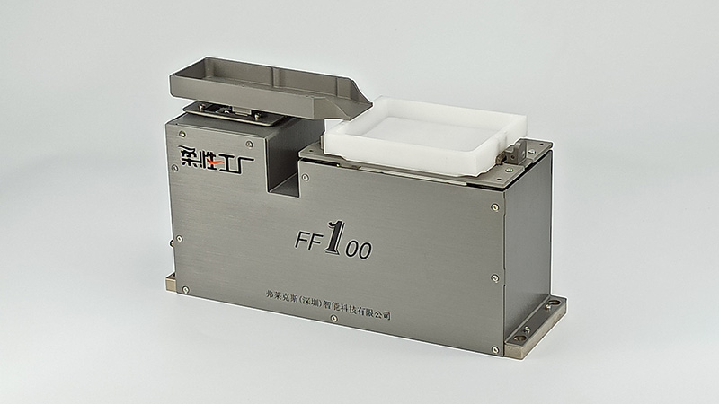 弗萊克斯柔性供料器FF500