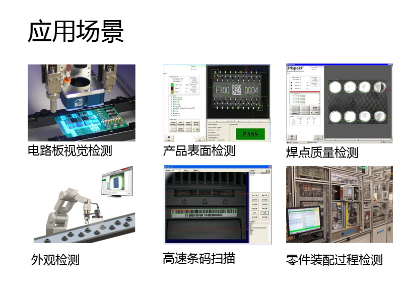 深圳機器視覺工控機MVS系列多網口非路由器帶IO功能