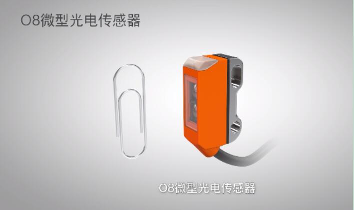 是時候，給這款微型光電傳感器一片展示天地了
