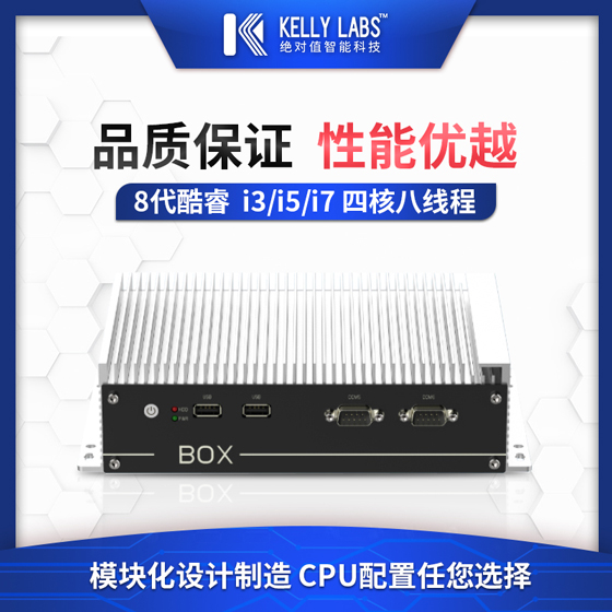 蘇州絕對(duì)值-安卓工控機(jī)-BOX