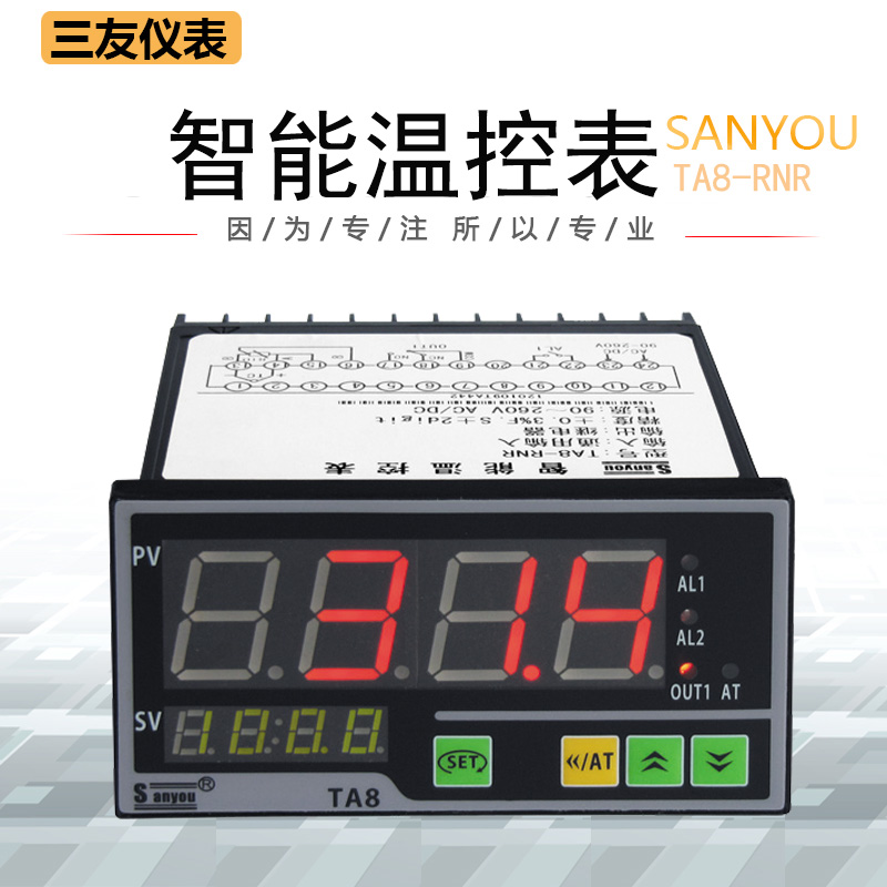 智能溫控表