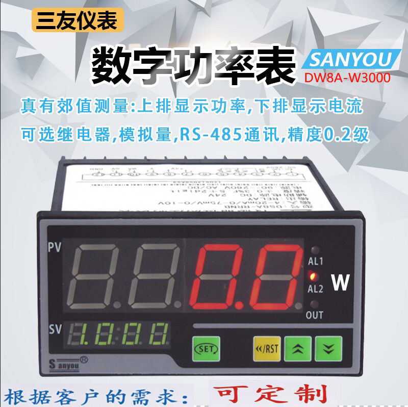 數(shù)字功率表