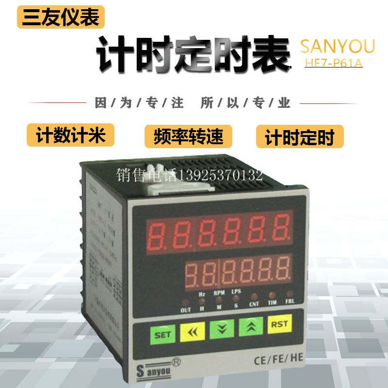 時(shí)間繼電器