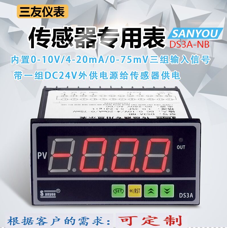 傳感器數(shù)顯表