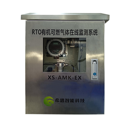RTO有機可燃氣體LEL濃度在線監測儀XS-AMK-EX-IR