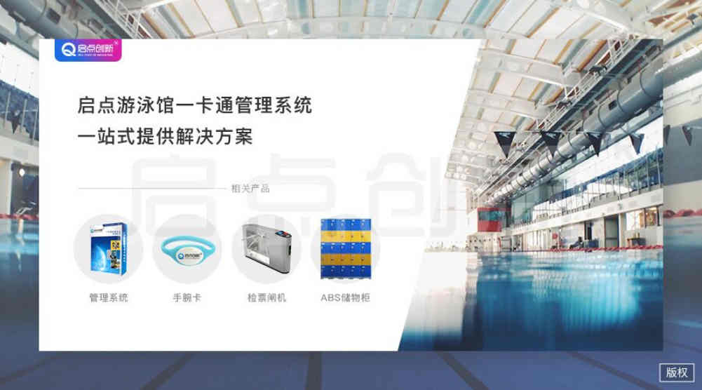 蘇州游泳館會員刷卡扣次通道閘單次票限時收費系統安裝