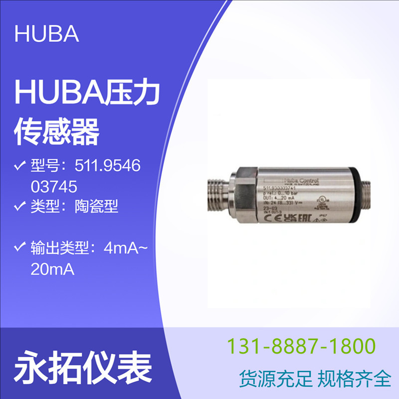 HUBA511.940603742壓力傳感器原裝